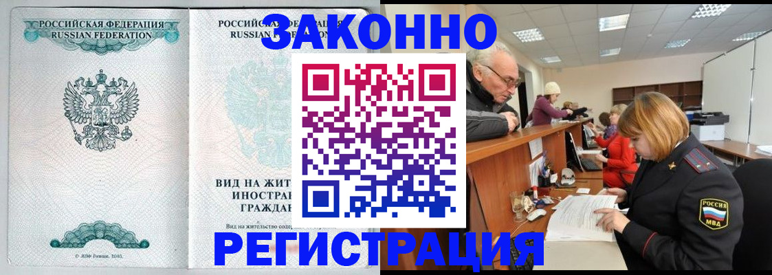 прописка поиск в Карабулаке