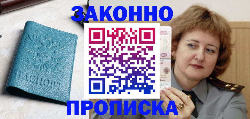 временная регистрация для школы в Карабулаке