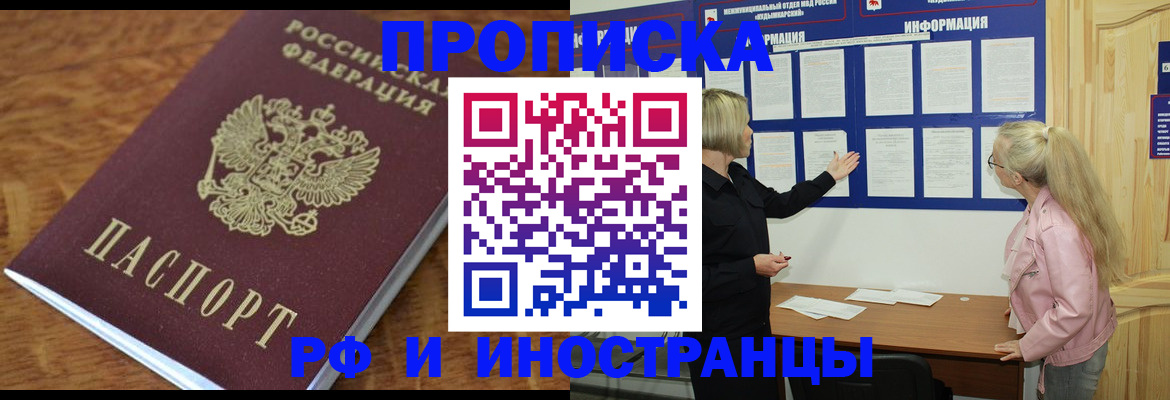 миграционный учет в Карабулаке