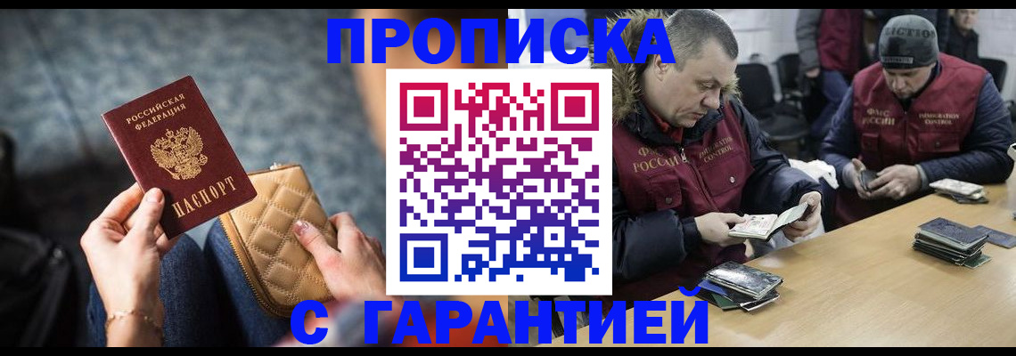 временная регистрация гарантия в Карабулаке