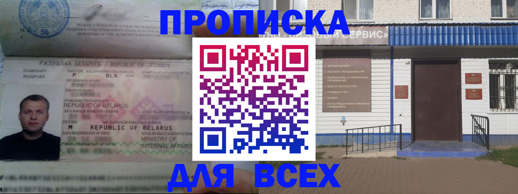 временная прописка в Карабулаке