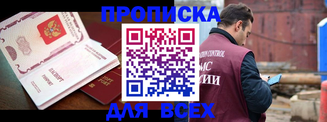 временная регистрация в квартире в Карабулаке