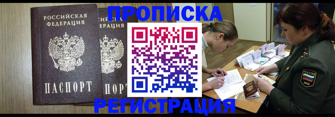 прописка регистрация в Карабулаке