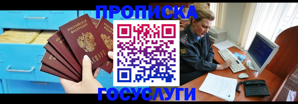 прописка для школы в Карабулаке