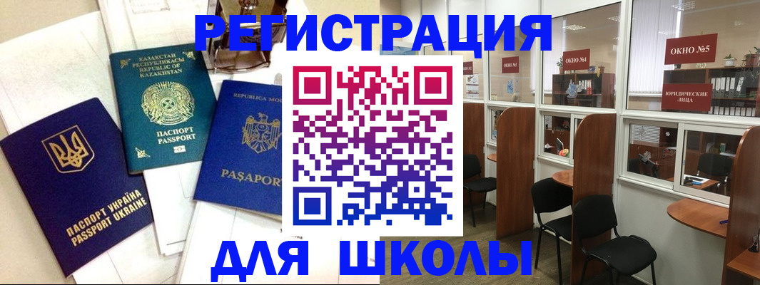 временная регистрация для всех в Карабулаке