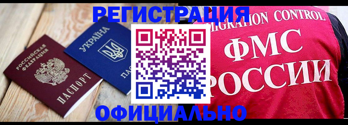 прописка штамп в Карабулаке